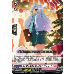 画像: まだ見ぬ理想を探し求めて ファリット