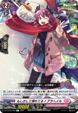 画像: もしかして照れてる? アラへイル