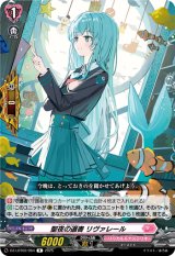 画像: 聖夜の選書 リヴァレール