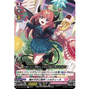 画像: 晴れやかに乾杯! シルティーヌ