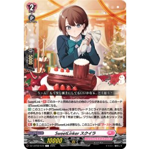 画像: SweetLinker スクイラ