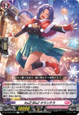 画像: RaiZ:BlaZ タランテラ