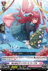 画像: あわあわアンバランス ウープル