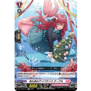 画像: あわあわアンバランス ウープル