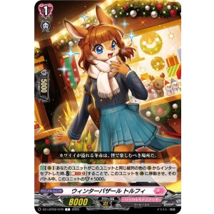 画像: ウィンターバザール トルフィ