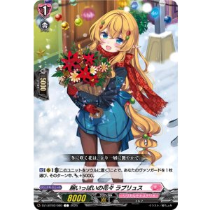 画像: 腕いっぱいの花々 ラブリュス