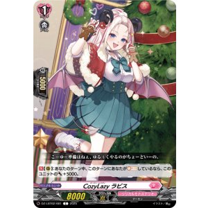 画像: CozyLazy ラビス