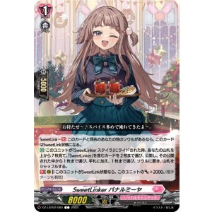 画像: SweetLinker バナルミーヤ