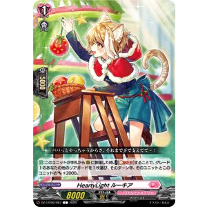 画像: HeartyLight ルーキア