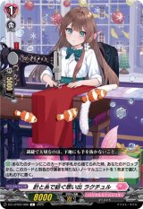 画像: 針と糸で紡ぐ思い出 ラクチュル