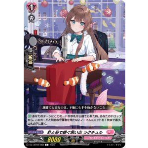 画像: 針と糸で紡ぐ思い出 ラクチュル