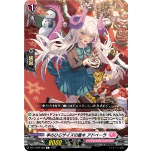 画像: 手のひらサイズの霊木 アドベーラ