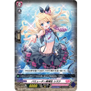 画像: バミューダ△候補生 シズク