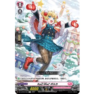 画像: RaiZ:BlaZ ポルカ