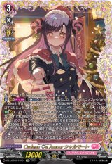 画像: 【FFR】Cadeau e Amour シャルモート