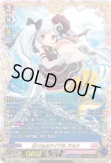 画像: 【FFR】着ぐるみアイドル アルク