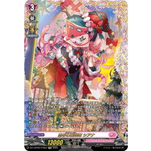 画像: 【FFR】恵与の麗蛇姫 シアナ