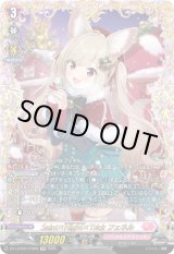 画像: 【FFR】Sa!nt×N!ght×Tr!ck フェネル