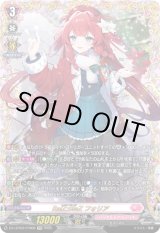 画像: 【FFR】RaiZ:BlaZ フォリア