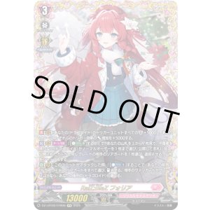 画像: 【FFR】RaiZ:BlaZ フォリア