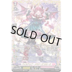 画像: 【FFR】パイルアップ・メモリーズ ロキータ