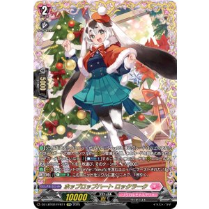 画像: 【FFR】ホップロップハート ロックラーク