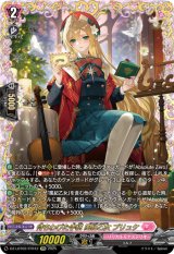 画像: 【FFR】待ちわびた手紙 風紀乙女 プリュケ