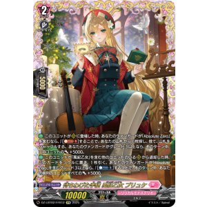 画像: 【FFR】待ちわびた手紙 風紀乙女 プリュケ