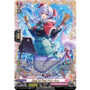 画像: 【FFR】Ring my Bell クローシェ