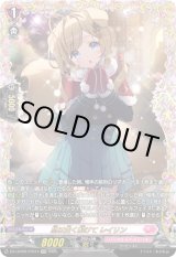 画像: 【FFR】息は白く解けて レイリン