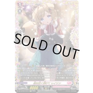 画像: 【FFR】息は白く解けて レイリン