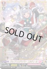 画像: 【FFR】ジョイアンスデリバリー エルディール