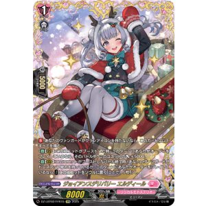 画像: 【FFR】ジョイアンスデリバリー エルディール