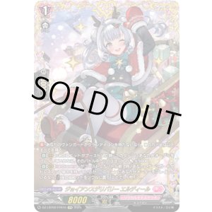 画像: 【FFR】ジョイアンスデリバリー エルディール