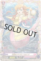 画像: 【FFR】水面のプリズム ミルトア