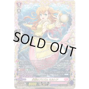 画像: 【FFR】水面のプリズム ミルトア