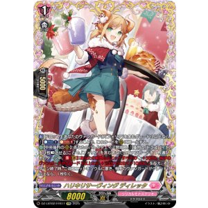 画像: 【FFR】ハリキリサーヴィング ディレッタ