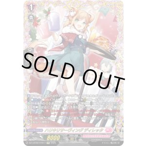 画像: 【FFR】ハリキリサーヴィング ディレッタ