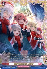 画像: 【FFR】雪舞う夜空に祝いの歌を