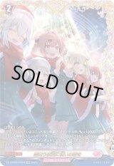 画像: 【FFR】雪舞う夜空に祝いの歌を