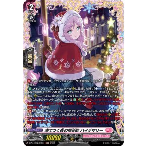 画像: 【FR】凍てつく夜の福音歌 ハイデマリー