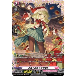 画像: 【FR】お菓子の雨 ルチリエル