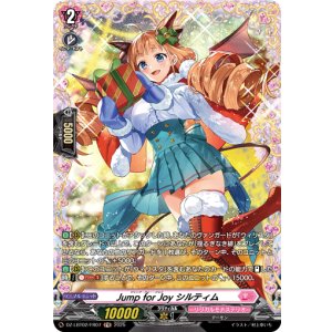 画像: 【FR】Jump for Joy シルティム