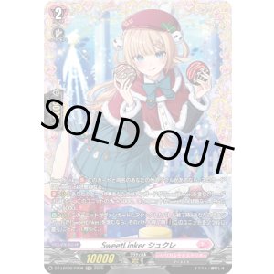 画像: 【FR】SweetLinker シュクレ