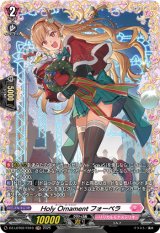 画像: 【FR】Holy Ornament フォーベラ