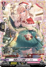 画像: 【FR】洗練された感覚 リーファ