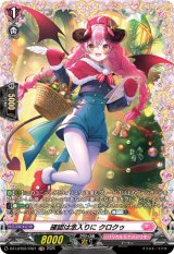 画像: 【FR】確認は念入りに クロクゥ