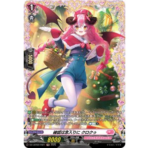 画像: 【FR】確認は念入りに クロクゥ