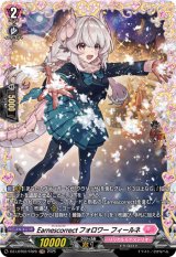 画像: 【FR】Earnescorrectフォロワー フィールネ