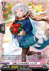 画像: 【FR】お気に入りをお迎え トゥプラ